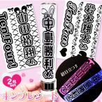 キンブレシート ❤︎ オリジナルオーダーページ 104-tenfour_kbs-cl