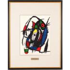 ジョアン・ミロ ノーサイン・4 抽象画 絵画 リトグラフ 版画