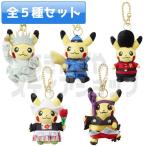 ポケモンセンター　ピカチュウワールド　イギリス　ぬいぐるみ イギリスのピカチュウ ワールドピカチュウ ぬいぐるみ ポケモン