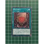★遊戯王 RAGE OF THE ABYSS #ROTA-JP053 聖なる薊花 ノーマル「N」★ /【Buyee】