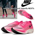 amscloset_0552nike-zoomx-