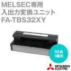 三菱電機エンジニアリング(MEE) FA-TBS32XY DC専用 コネクタ⇔端子台