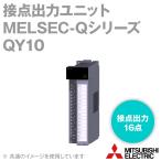 MITSUBISHI/三菱 　シーケンサー　QY10 三菱 三菱電機 QY10 シーケンサ MELSEC-Qシリーズ 接点出力