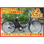 aruzan_e-bike24