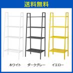 IKEA・イケア オープンシェルフ 4段タイプ シンプル ラック 棚 収納
