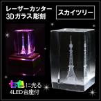 レーザー彫刻 3D 立体彫刻 ペーパーウェイト オブジェ 置物 アート