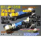 ハイエース 200 クスコ スタビリンク 新品 ハイエース 200系 調整式 スタビ リンク スタビライザーリンク