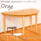 bigwood_bw-sun-orge-130