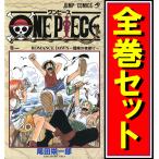 ONE PIECE(ワンピース)/漫画全巻セット/限定0巻＆千巻付◎C≪1〜115巻