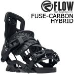 FLOW FUSE CARBON 22-23モデル FLOW 23-24 / フロー FUSE-CARBON HYBRID フューズカーボン