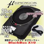 caraudionet1_blackbox-x10
