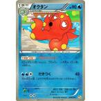 ポケモンカードゲームXY オクタン（キラ仕様） / プレミアム