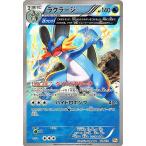 ポケモンカードゲームXY ラグラージ（キラ仕様） / プレミアム