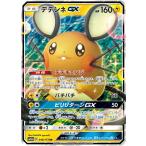 card-museum_pmsm12a-048-rr