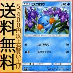 ポケモンカードゲーム SM7 拡張パック 裂空のカリスマ ミズゴロウ (HP