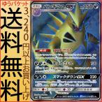 ポケモンカードゲーム SM8 超爆インパクト バンギラスGX （特性
