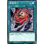 遊戯王カード 悪夢再び(ノーマル) 闇黒の呪縛（SR06） /【Buyee