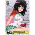 movic ToLOVEる トレーディングカード PART-2 フルコンプ movic ToLOVEる トレーディングカード PART-2 フルコンプ movic