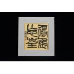 chourakudou_gakusou10