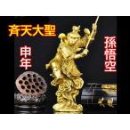孫悟空 置物 西遊記 斉天大聖 申年 黄銅製 開運 /【Buyee】 Buyee