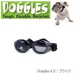 小型犬用 サングラス ドグルス Doggles ドグルズ ゴーグル 白内障予防 紫外線対策 ILS Black x Smoke /【Buyee】