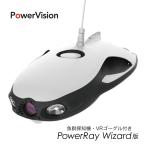 水中ドローン PowerVision PowerRay ウィザード版 4K 高画質 カメラ付き 釣り もできる フィッシングドローン / VR ...