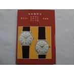 ecwide_9784887161184