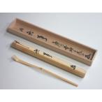 竹茶杓 「無事」 小林太玄筒箱書付 大徳寺黄梅院 /【Buyee】 Buyee