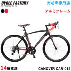 ロードバイク 700×23c Tourneyデュアルコントロールレバー 14段変速 軽量 アルミ CANOVER カノーバー CAR-012 ADONIS CANOVER ロードバイク 自転車 700×23C 14段変速 デュアルコントロール