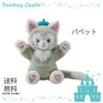ジェラトーニ ぬいぐるみ ハンド パペット 東京ディズニーシー