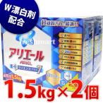 アリエール サイエンスプラス7 1.5kg×2個パック 粉末洗濯洗剤 W漂白剤