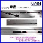 アレス　ドリームス　夢墨　702 SJ-Master エギングロッド EGING | 製品カテゴリー | アレス（ARES）| エギング・アジング