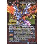 バトルスピリッツ/BS43-RVXX01 超神星龍ジークヴルム・ノヴァXX /【Buyee】