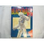 絵コンテ集 MAGIC [初版]士郎正宗 M66 BLACK 直筆サイン入り