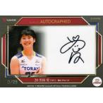funks0117_17-18vleague-auto012
