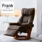 リクライニングチェア Frank II ダークブラウン furnitureplus_y-skf-152-02-dbr