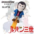 【新品未使用】ルパン三世 ヘッドカバー ドライバー用　タグ付き ブリヂストン レア 入手困難 ルパン三世 ドライバー用ヘッドカバー