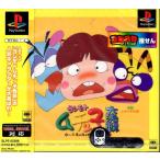 ヨシモト ムチッ子大決戦 Amazon.co.jp: PSソフト：「ヨシモトムチッ子大決戦南の海の