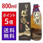 ハブ入りハブ酒 35度800ml 本物のハブが丸ごと一匹！南都酒造所 泡盛