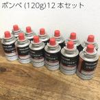 12本セット ロースター グリル 無煙コンロけむとうなかぁ〜 専用