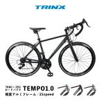 ロードバイク 自転車 700c シマノ 21段変速 ドロップハンドル 入門