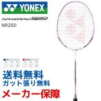 itennis_nr250-663