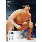 BBM 2015 大相撲 至宝　寺尾常史　直筆サインカード　/90 BBM 2015 大相撲 至宝 寺尾常史 直筆サインカード /90 BBM 2015