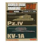 ワールドタンクミュージアム 第二次世界大戦 キットVOL.3 ワールドタンクミュージアム 1/144 海洋堂 シリーズ03 / 対決編 ミリタリー
