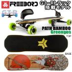 jangujack_freebord-ptb-g