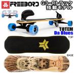 FREEBORD Totem Bamboo DaBlues フリーボード ビンディング付き