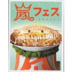 DVD(2枚組) ☆ 嵐 「ARASHI アラフェス NATIONAL STADIUM 2012」 通常