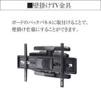 パモウナ 壁掛けTV金具 XW-2 テレビボードのバックパネルに取付ける