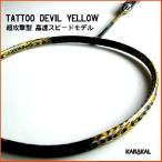 バドミントンラケット カラカル タトゥーDEVIL レッド カラカル TATTOO DEVIL REDのレビュー評価・口コミ評判 - バドナビ