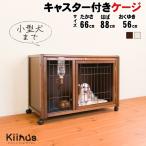 kintaro-w_pet-cage05